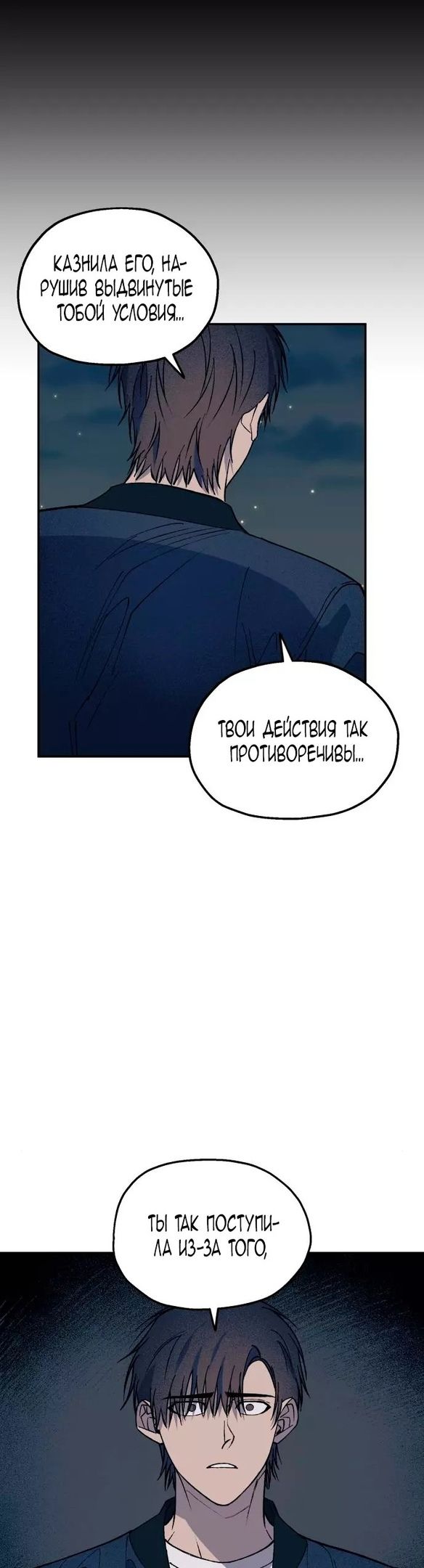 Глава 50 - страница 14