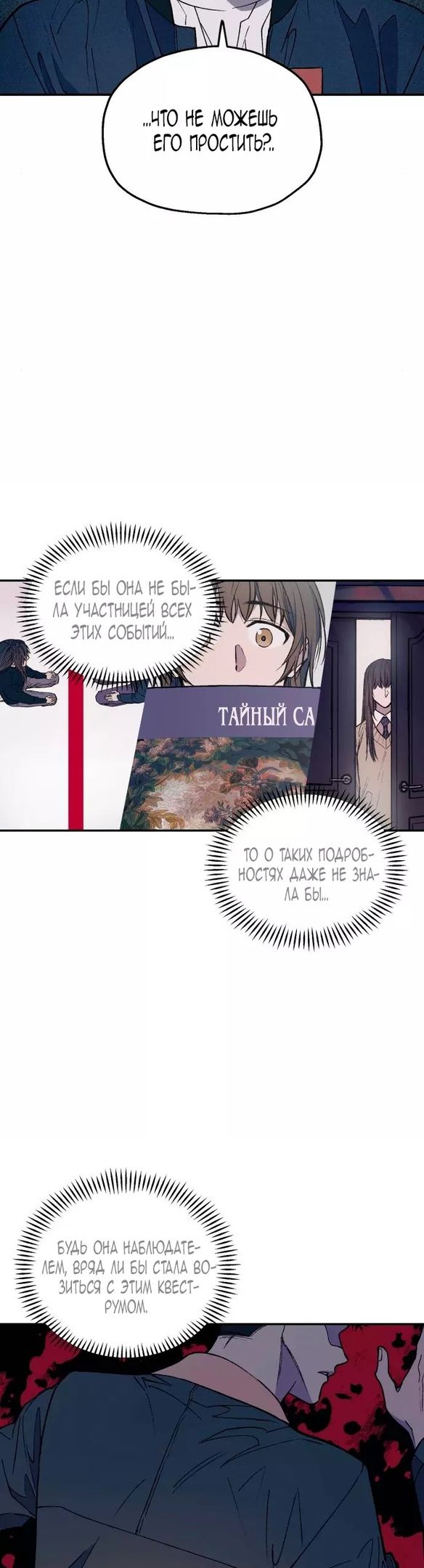 Глава 50 - страница 15