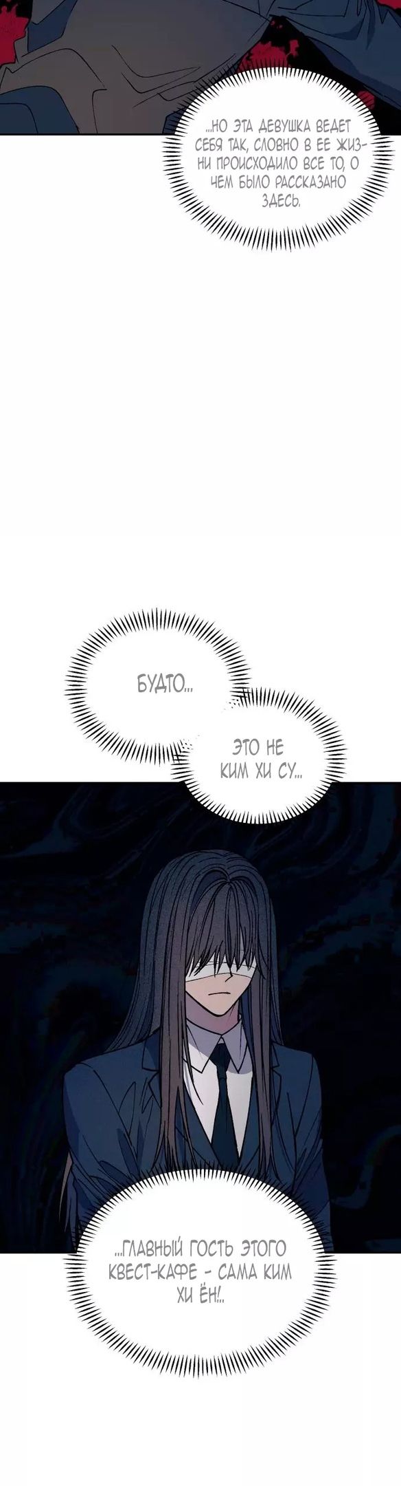 Глава 50 - страница 16