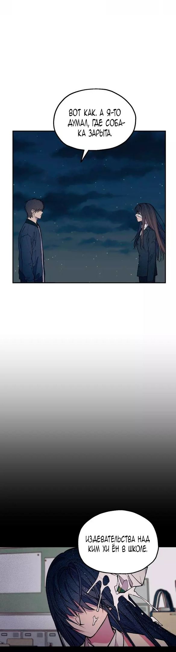 Глава 50 - страница 17