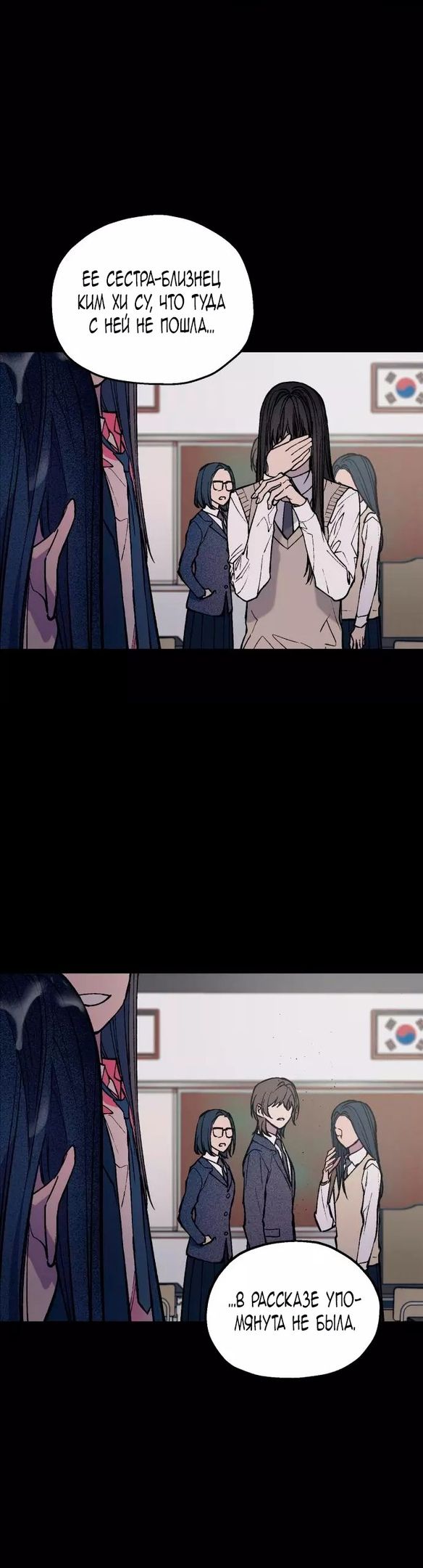 Глава 50 - страница 18