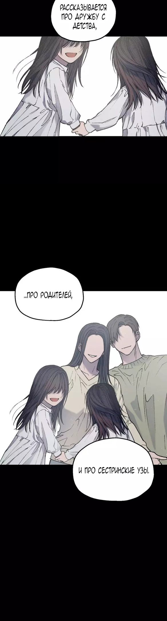 Глава 50 - страница 21