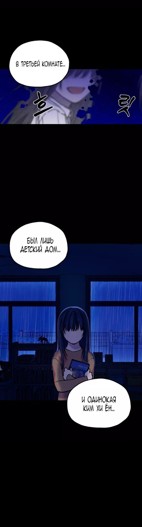 Глава 50 - страница 22