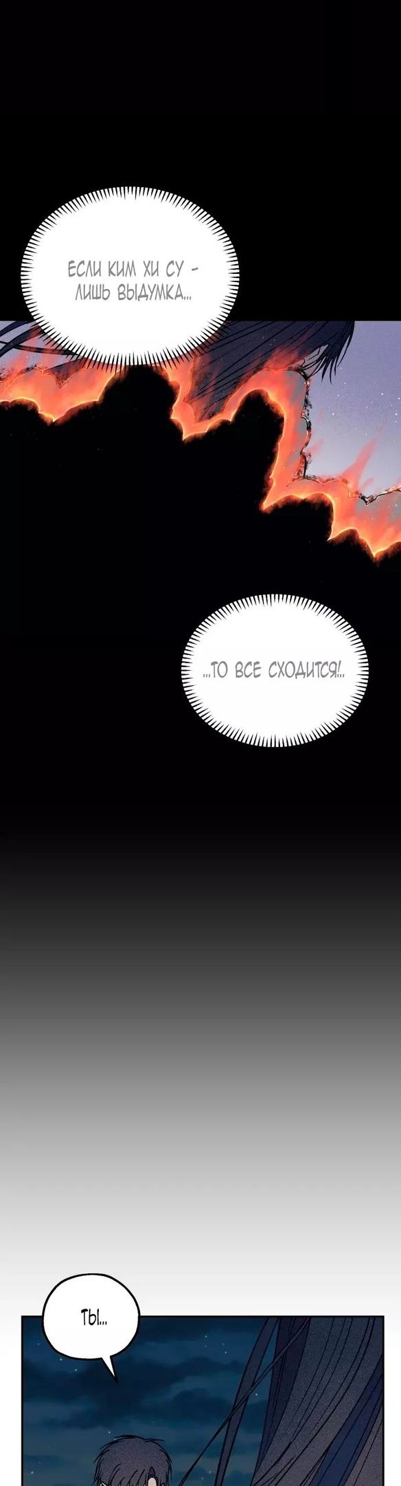 Глава 50 - страница 24