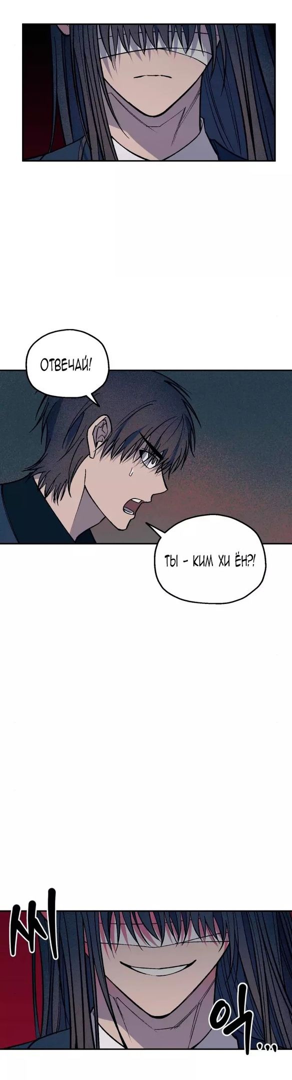 Глава 50 - страница 27