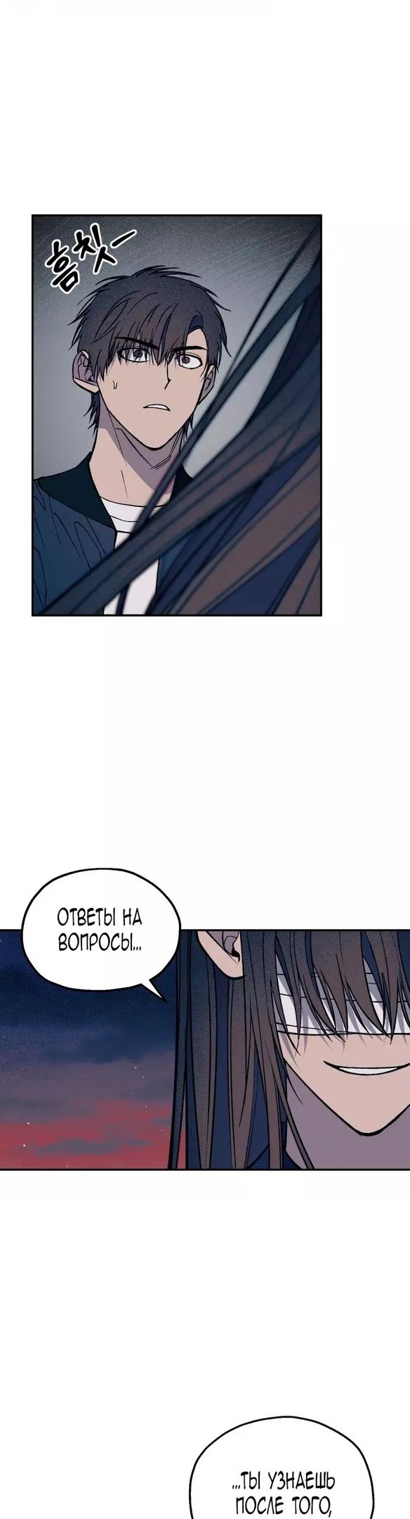 Глава 50 - страница 28