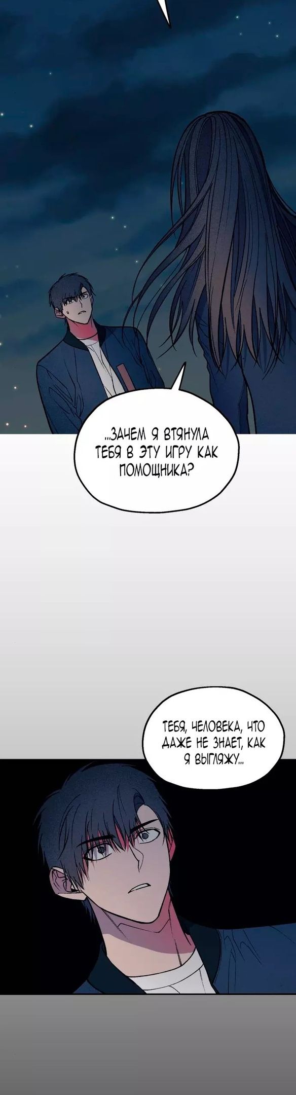 Глава 50 - страница 30