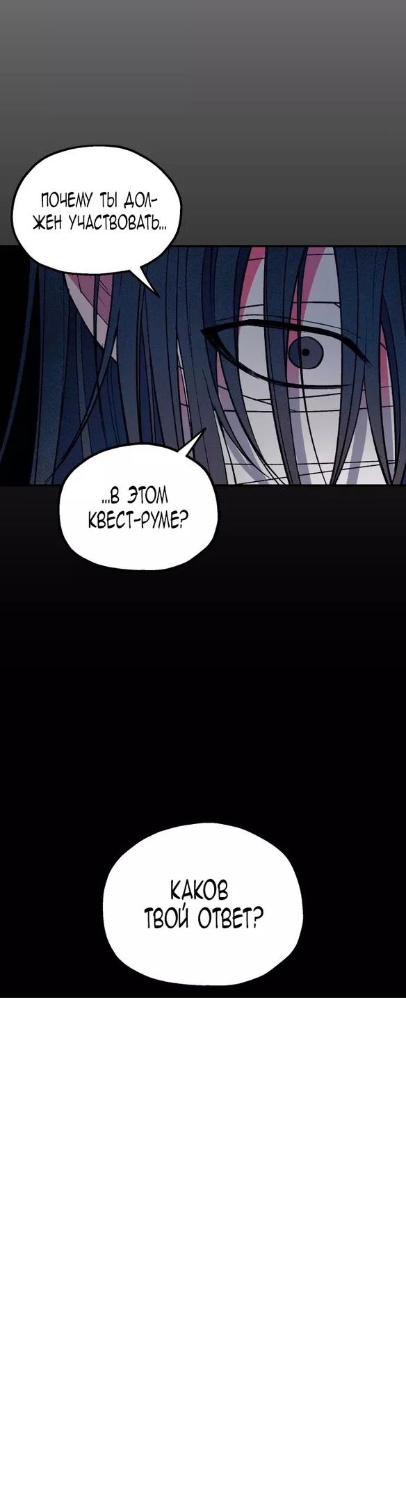 Глава 50 - страница 31