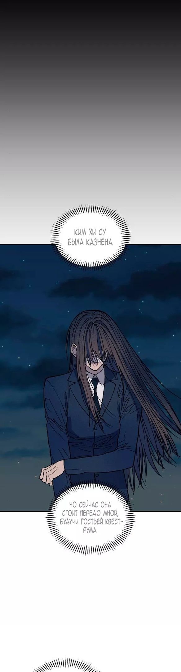 Глава 50 - страница 5
