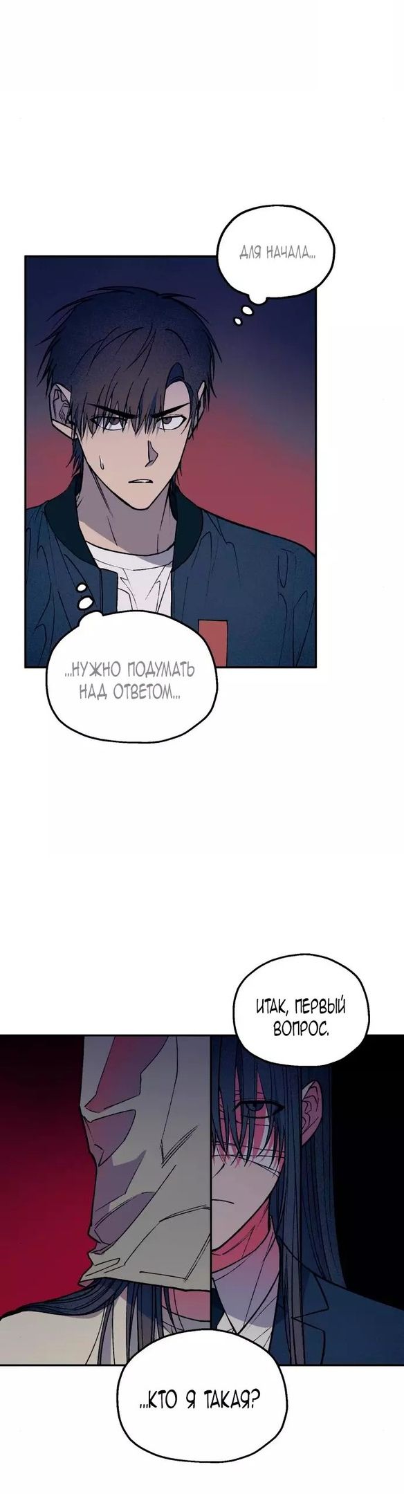 Глава 50 - страница 7