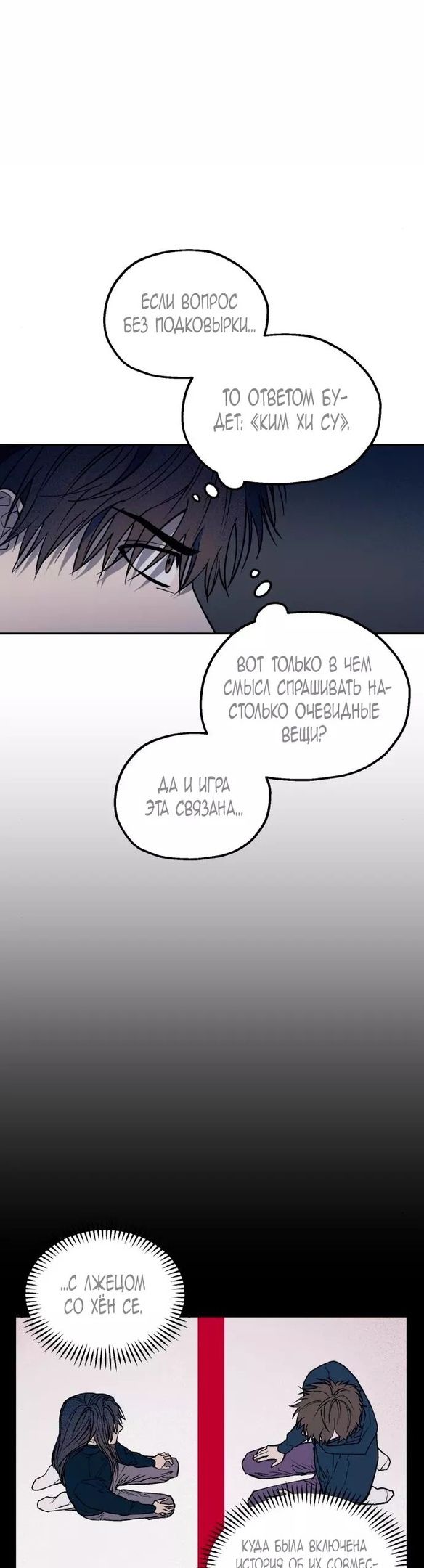 Глава 50 - страница 8