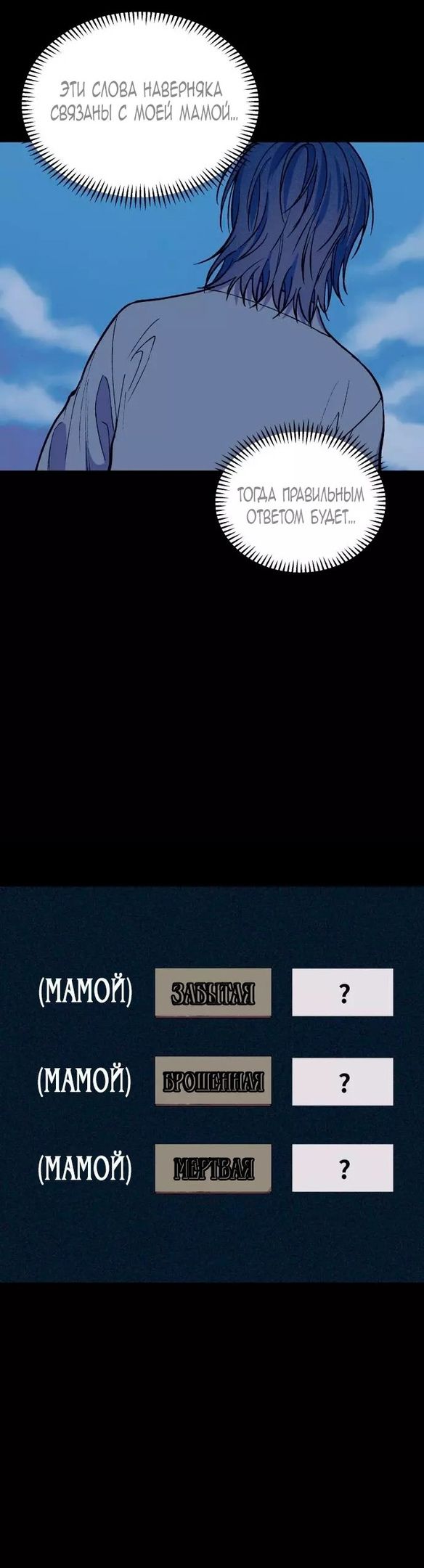 Глава 51 - страница 10