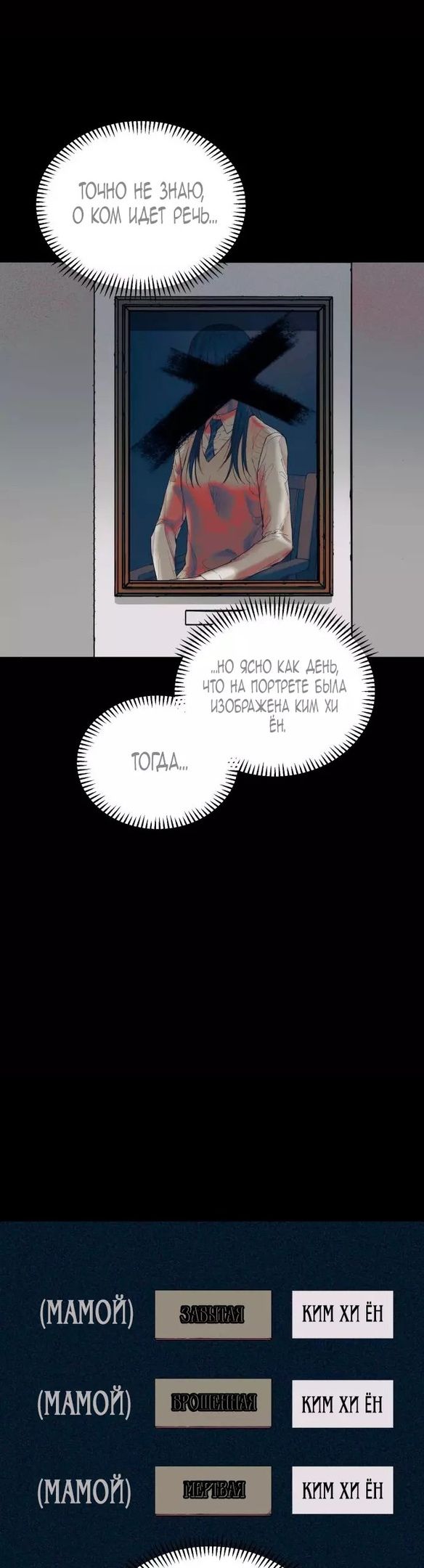 Глава 51 - страница 11