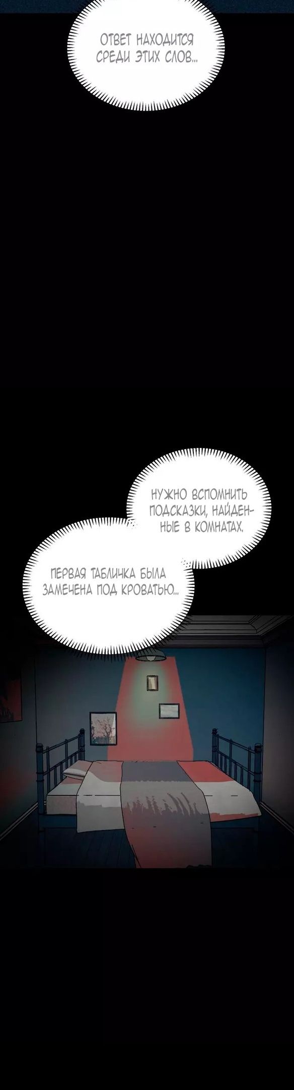 Глава 51 - страница 12