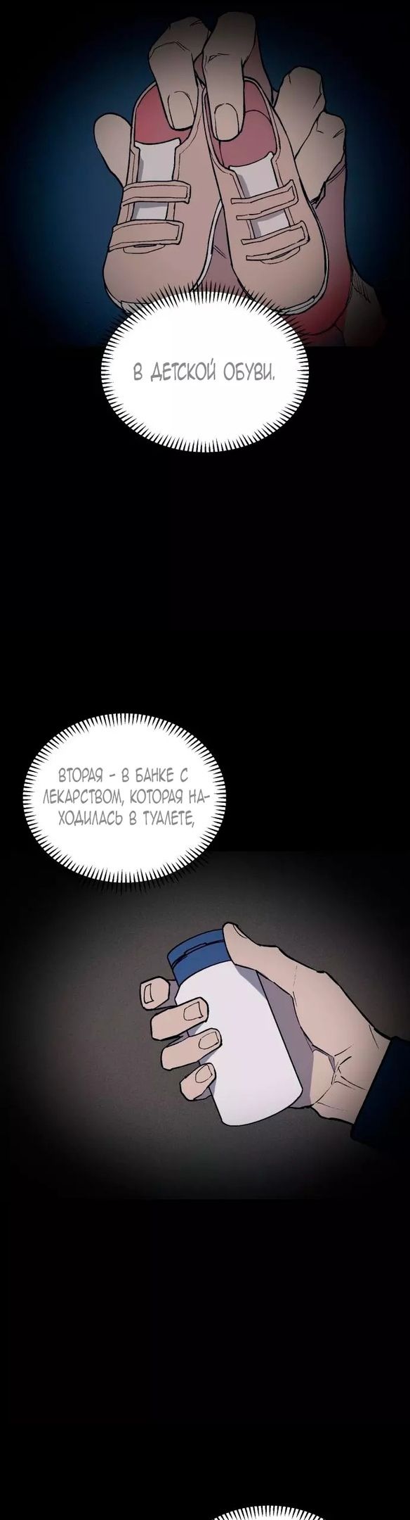 Глава 51 - страница 13