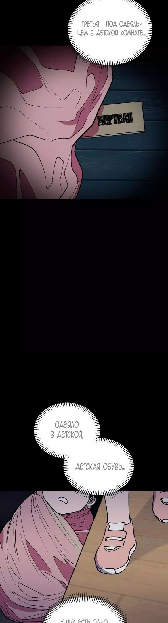 Глава 51 - страница 14