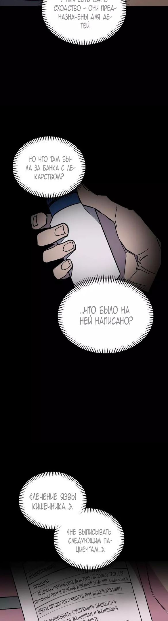 Глава 51 - страница 15