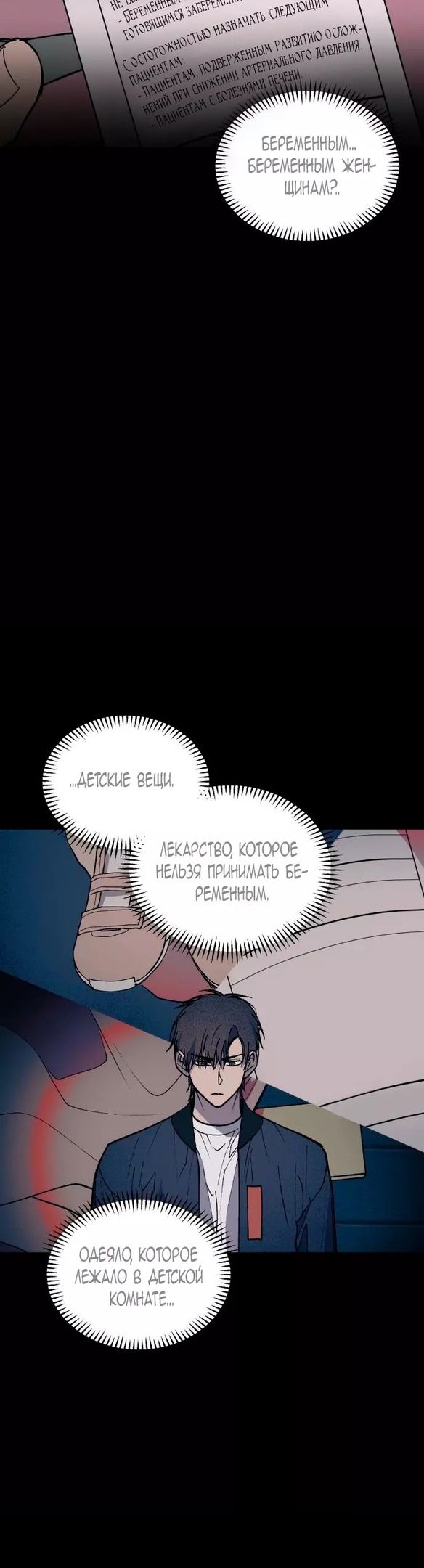 Глава 51 - страница 16