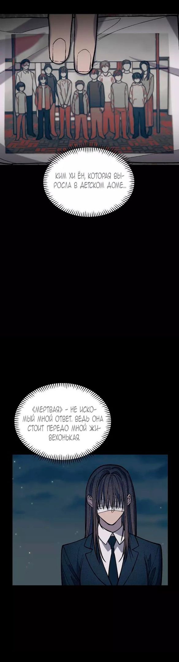 Глава 51 - страница 17