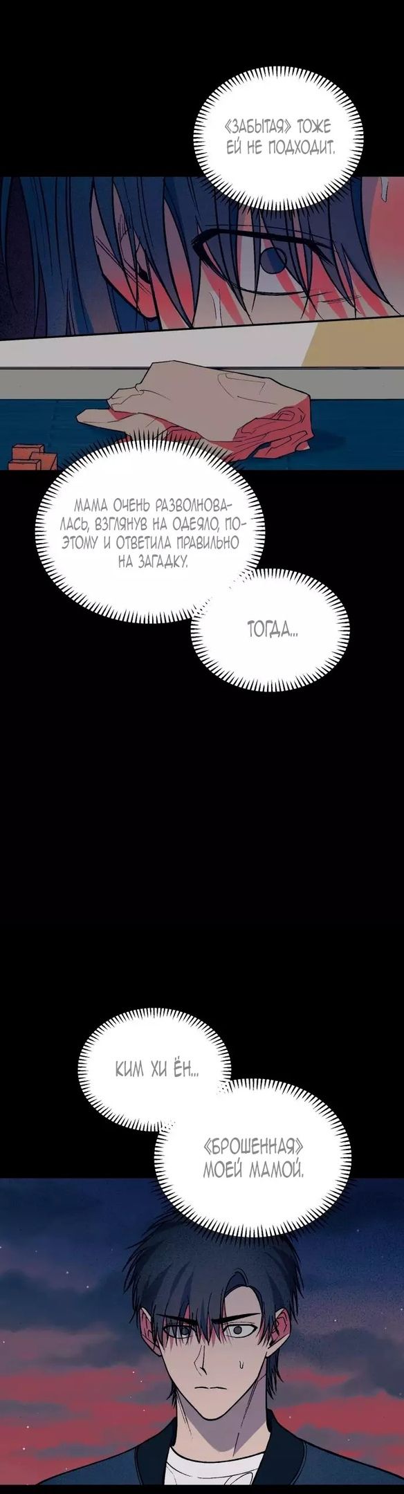 Глава 51 - страница 18