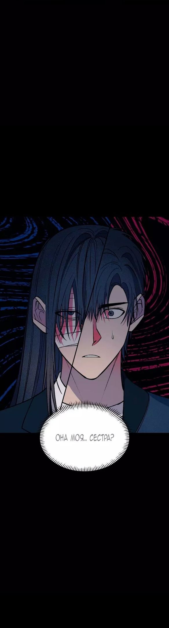 Глава 51 - страница 19