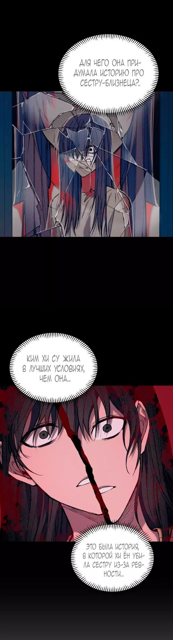 Глава 51 - страница 21