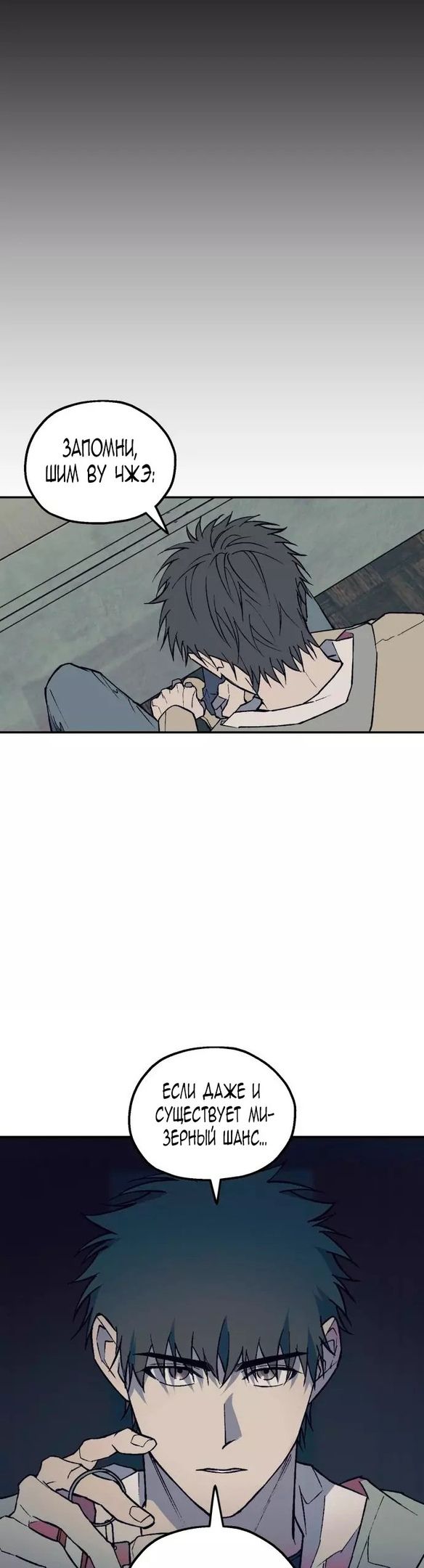 Глава 51 - страница 22