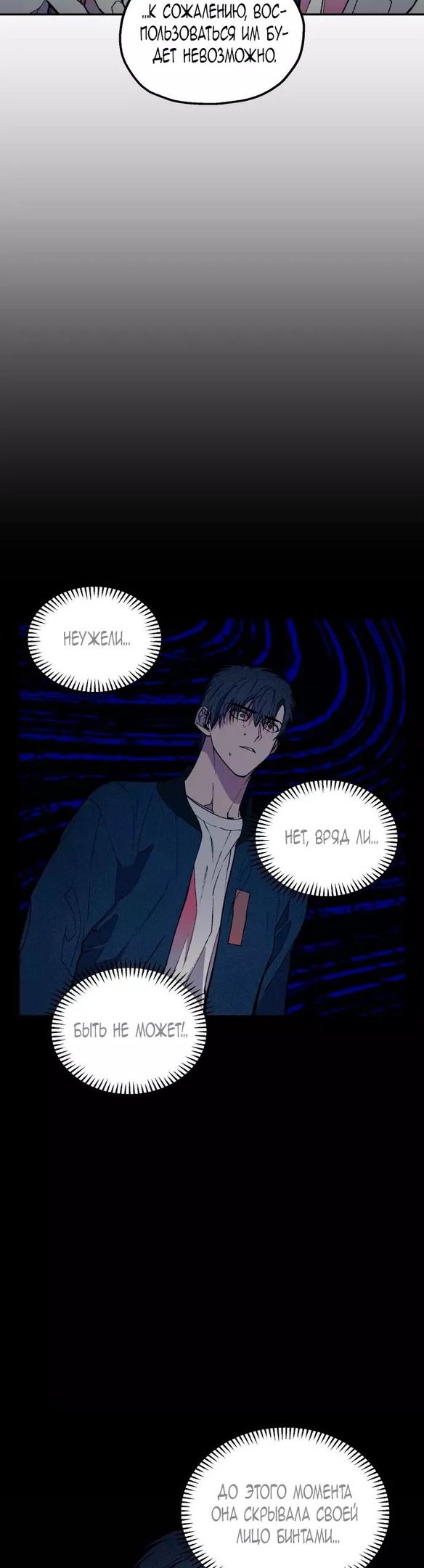 Глава 51 - страница 23