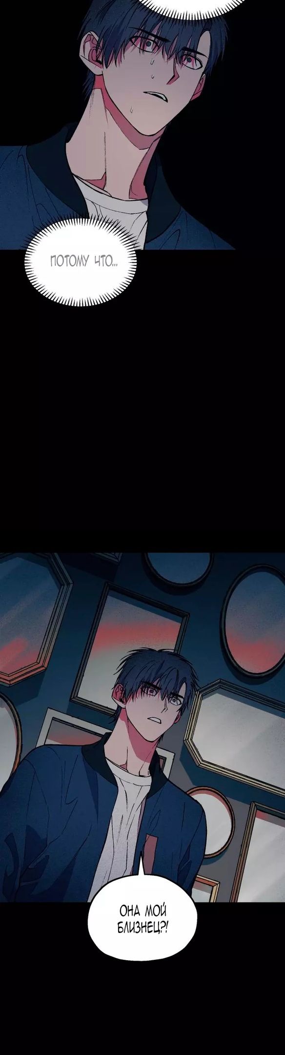 Глава 51 - страница 24