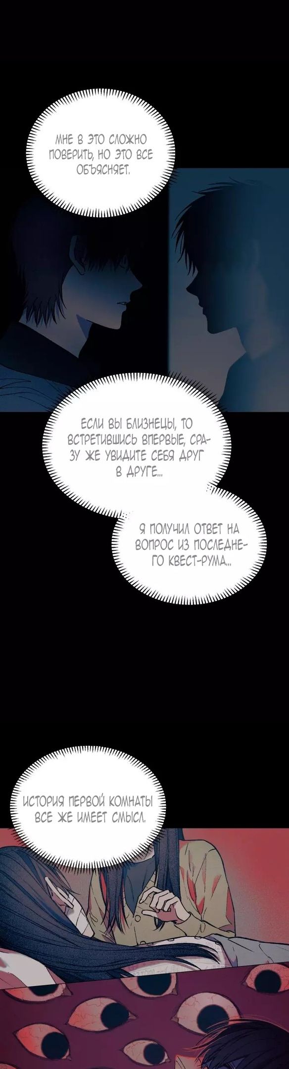 Глава 51 - страница 25
