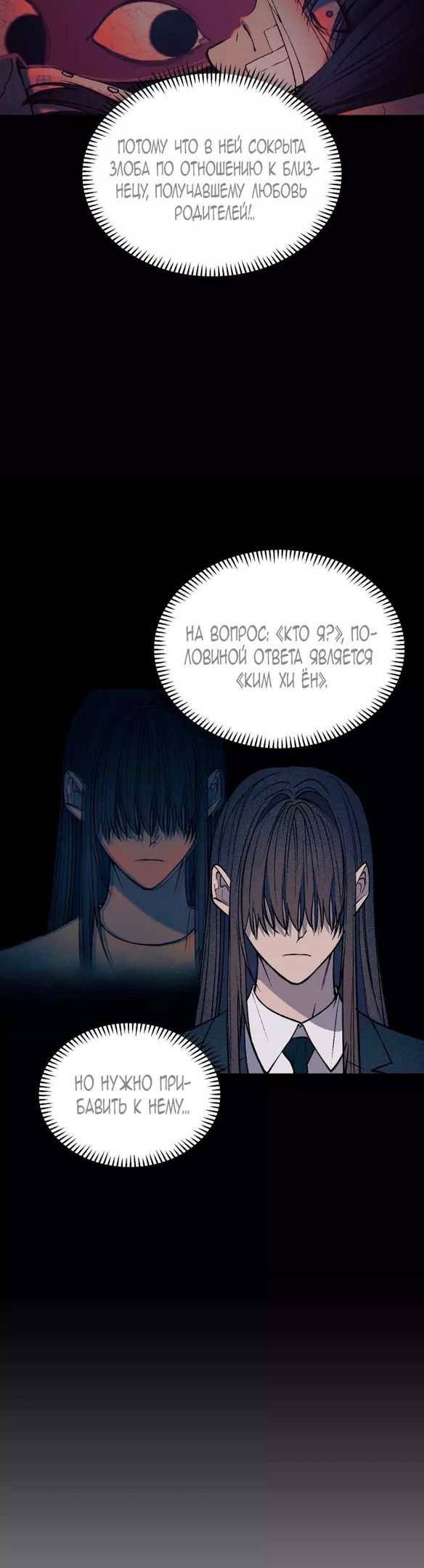 Глава 51 - страница 26