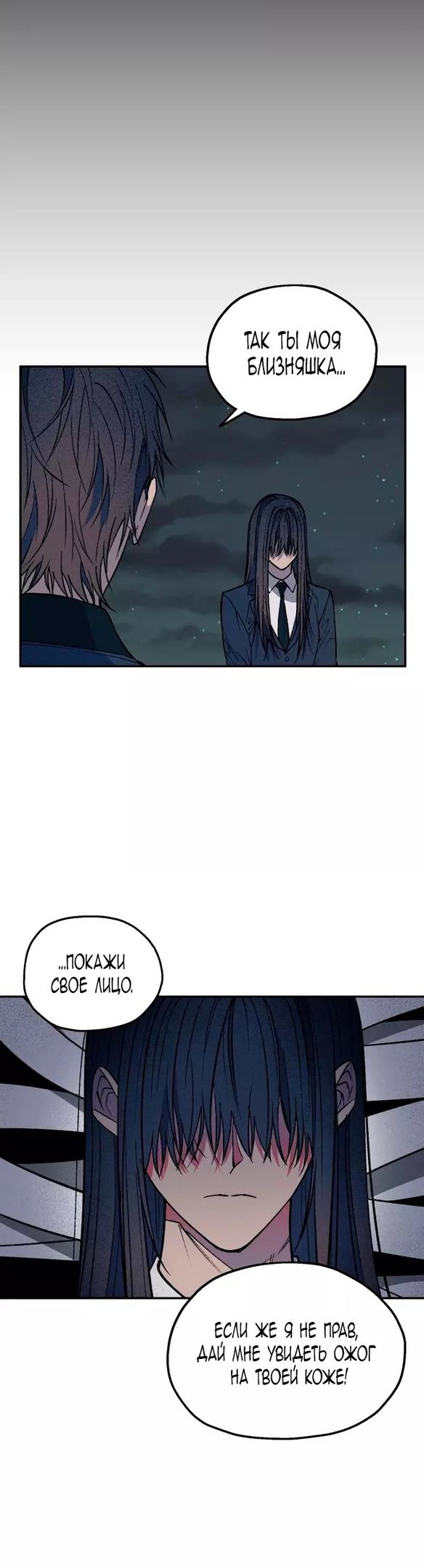 Глава 51 - страница 27