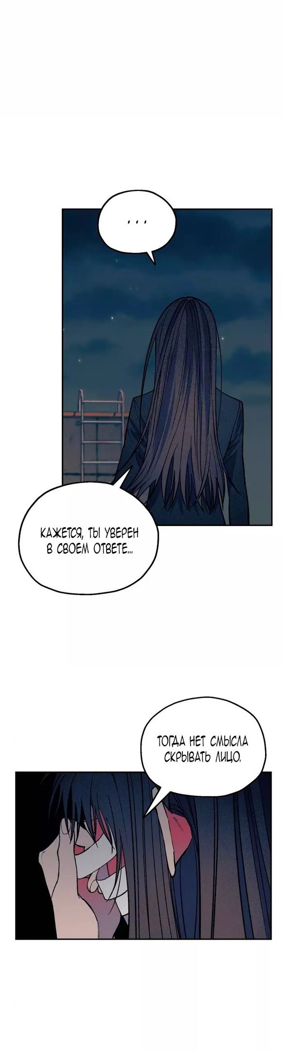 Глава 51 - страница 28