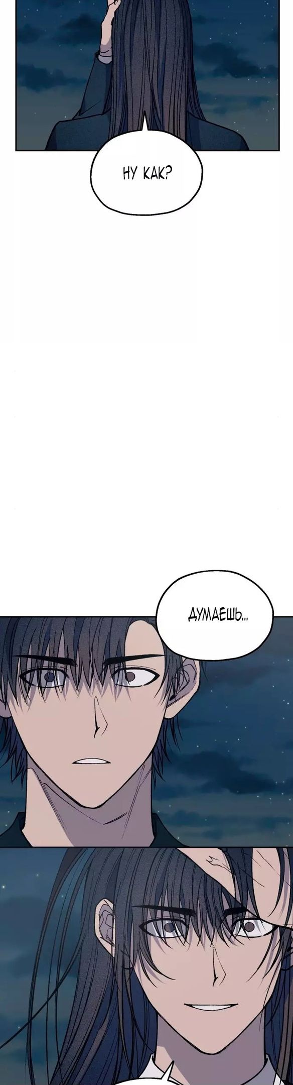 Глава 51 - страница 31