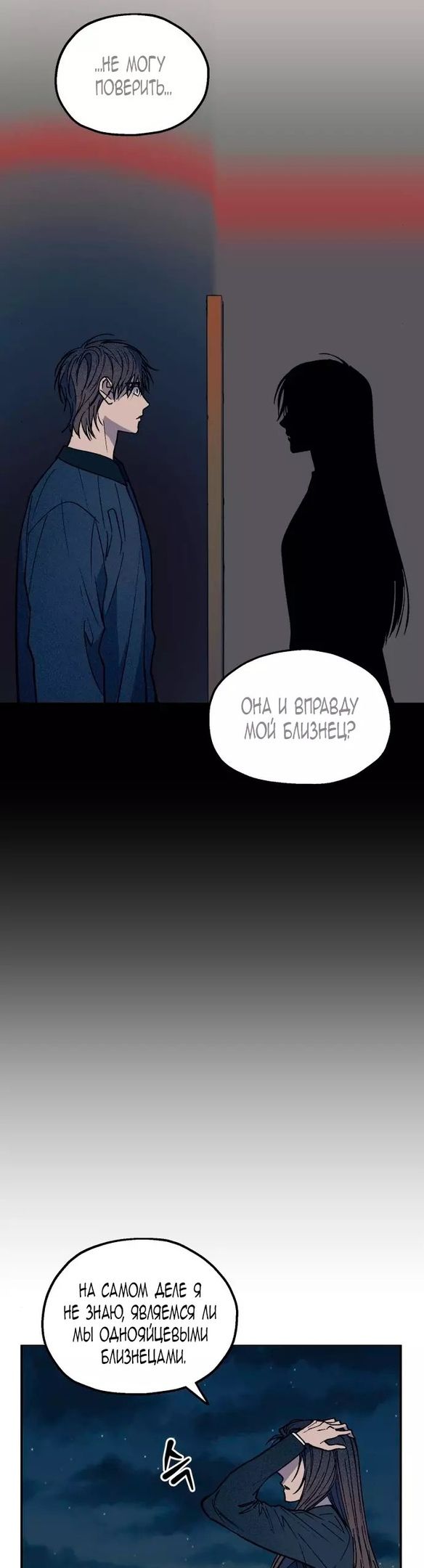 Глава 51 - страница 33