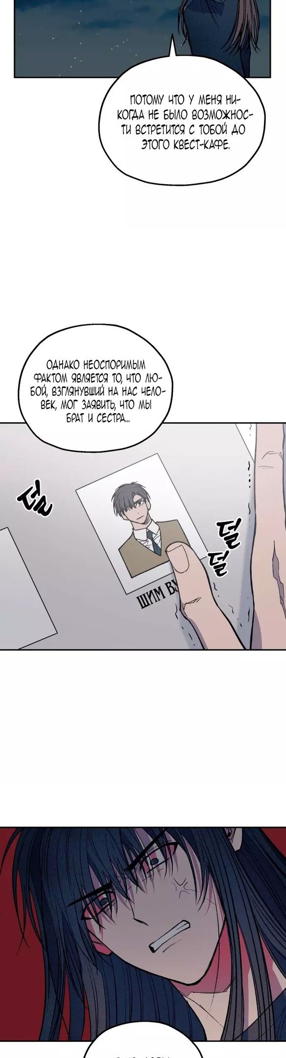 Глава 51 - страница 34