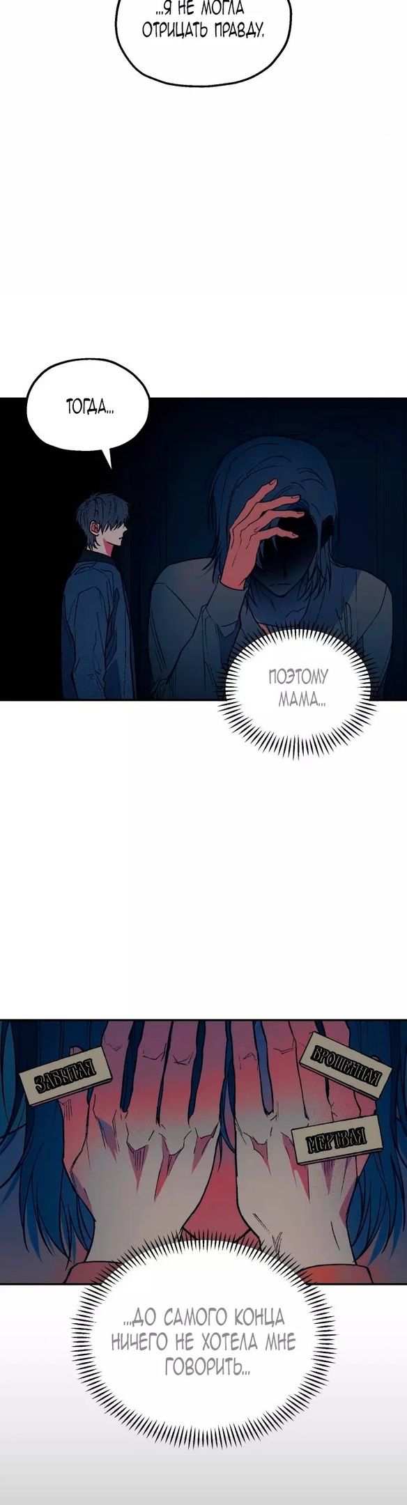 Глава 51 - страница 35