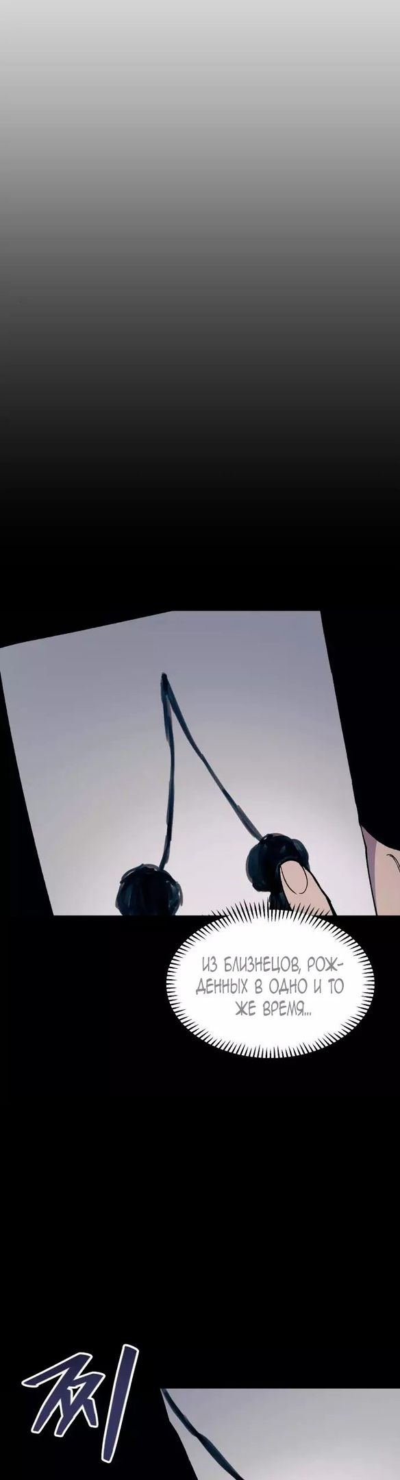 Глава 51 - страница 36