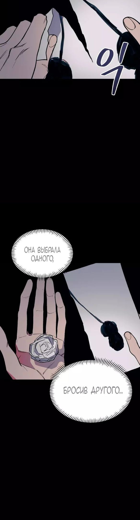 Глава 51 - страница 37