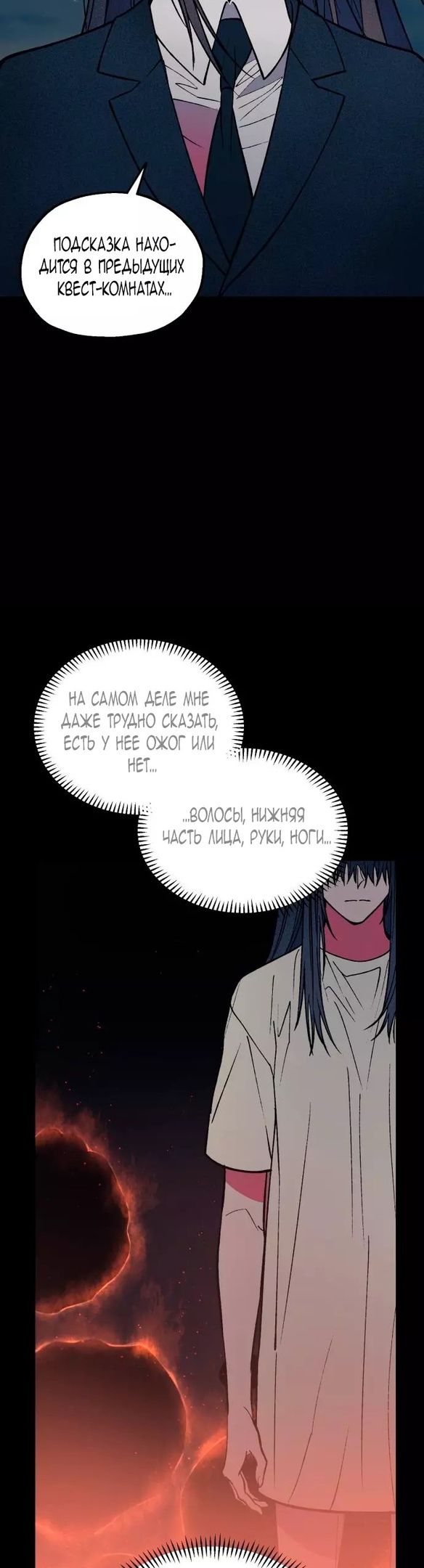 Глава 51 - страница 5