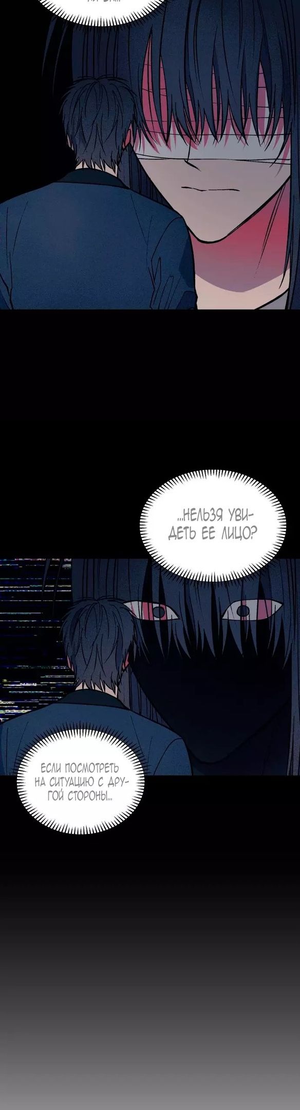 Глава 51 - страница 7