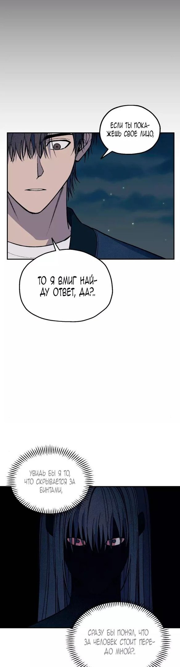 Глава 51 - страница 8