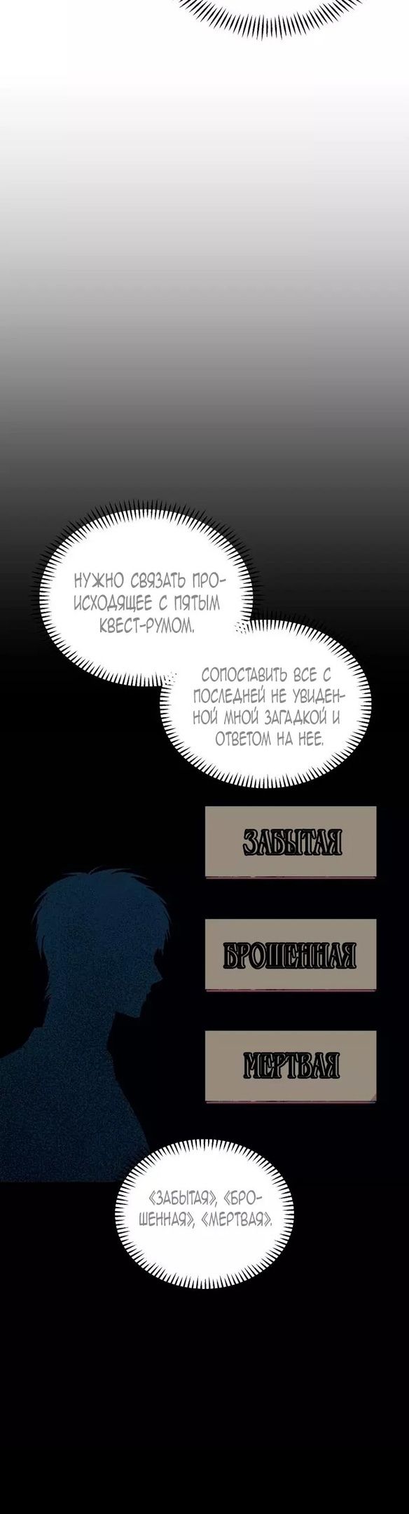 Глава 51 - страница 9