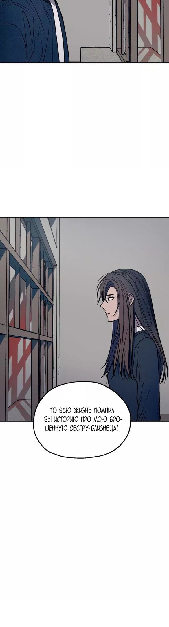 Глава 52 - страница 10