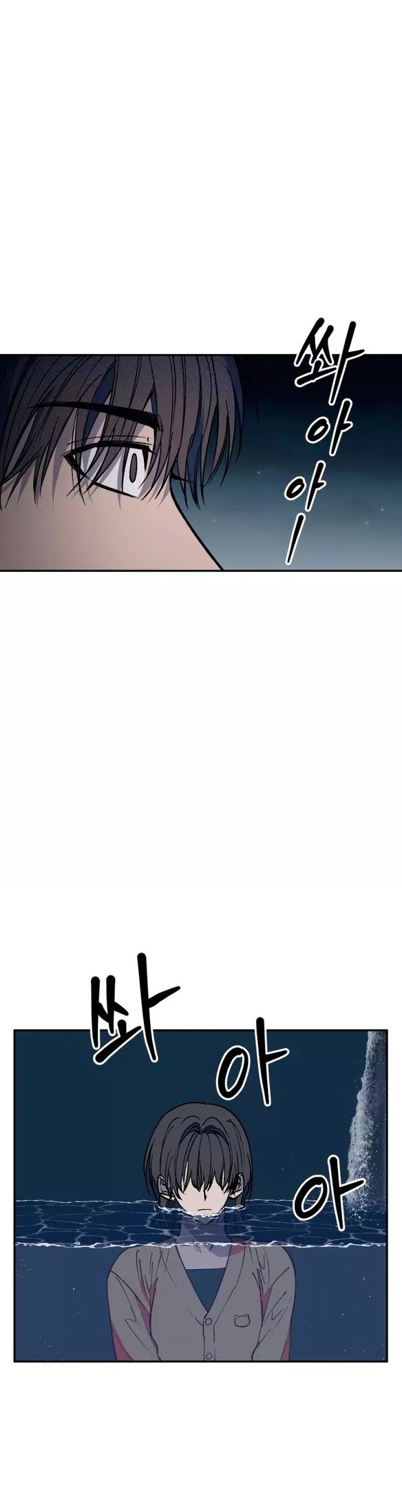 Глава 52 - страница 11