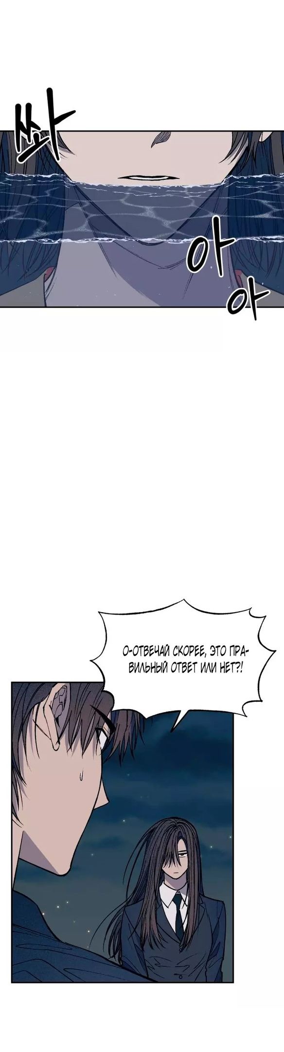Глава 52 - страница 12