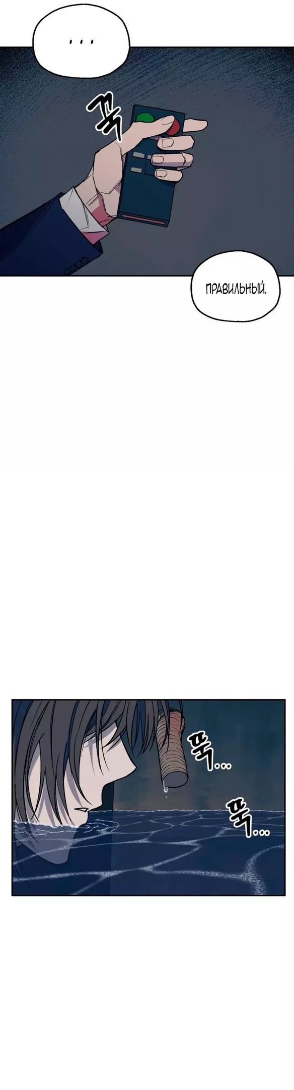 Глава 52 - страница 14
