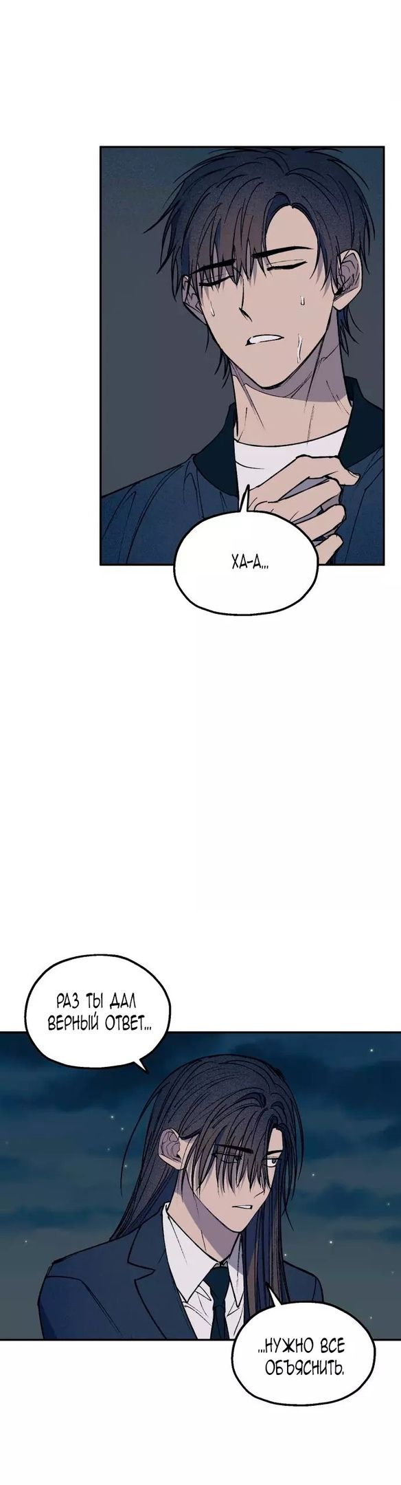 Глава 52 - страница 15