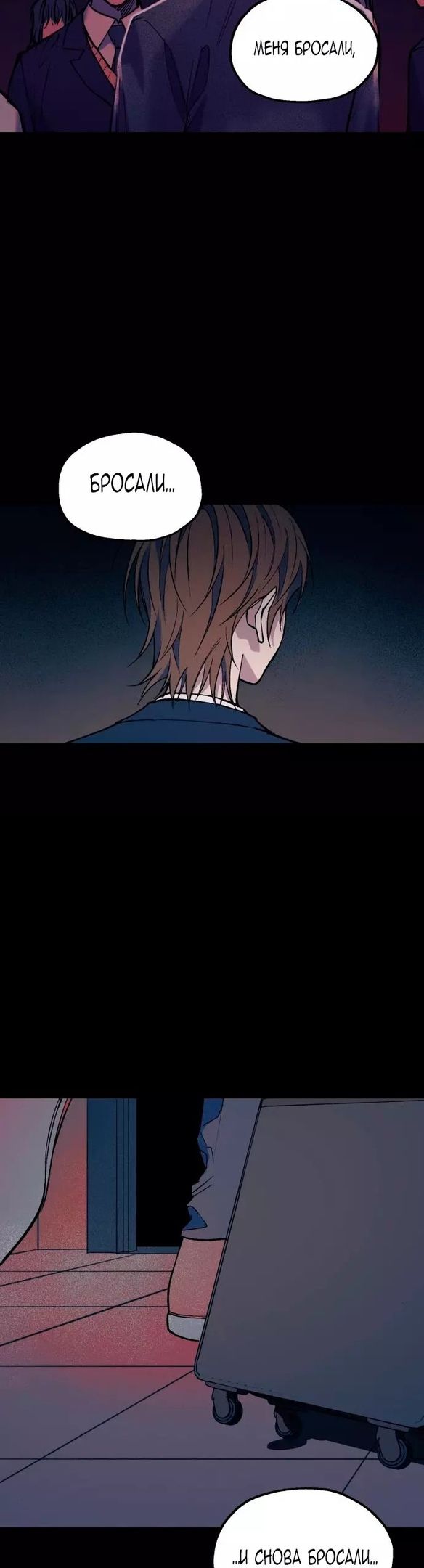 Глава 52 - страница 17