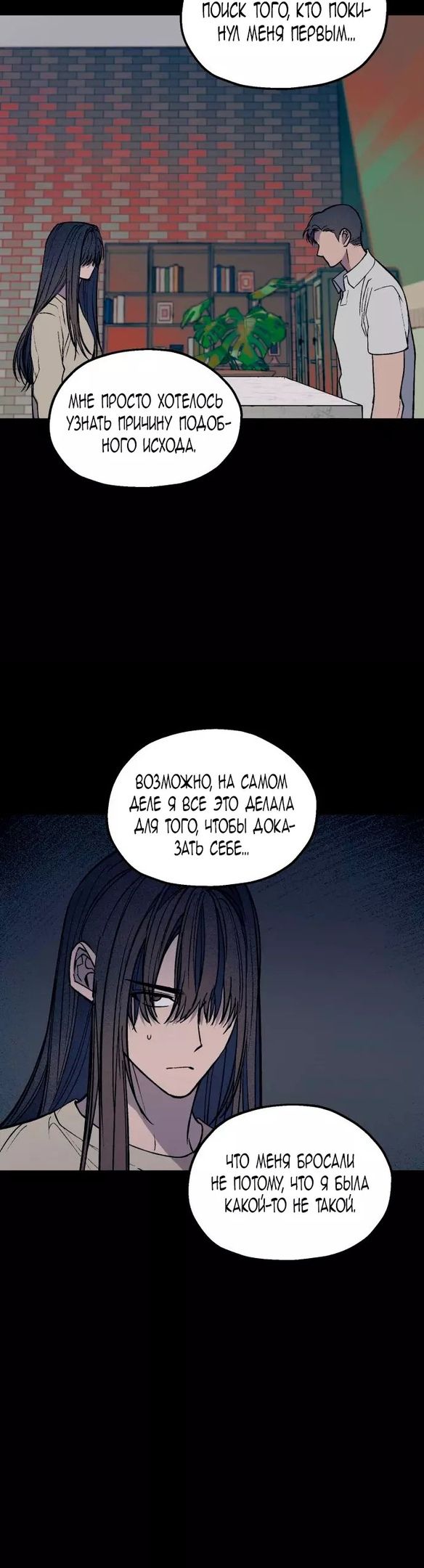 Глава 52 - страница 19